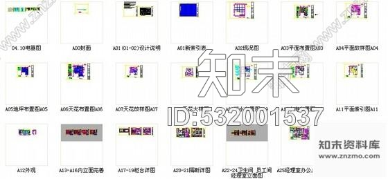施工图安徽最大的连锁快餐店装修图cad施工图下载【ID:532001537】