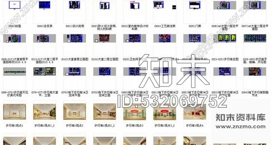 施工图鄂尔多斯商业地产广场高档商场步行街装修施工图含效果cad施工图下载【ID:532069752】