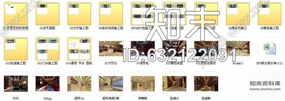 施工图武汉商业街大型综合量贩时尚古典KTV装修图含效果cad施工图下载【ID:632122091】