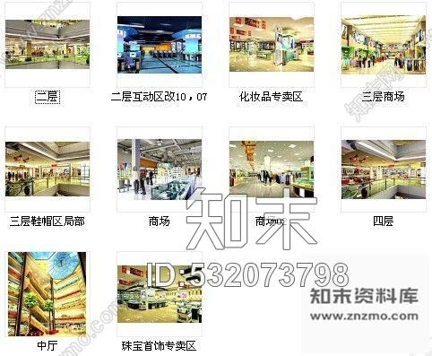 施工图江苏某四层商场施工图含效果cad施工图下载【ID:532073798】