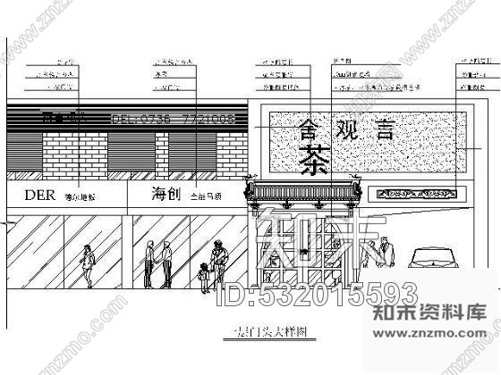 施工图湖南590㎡茶楼装修设计图cad施工图下载【ID:532015593】
