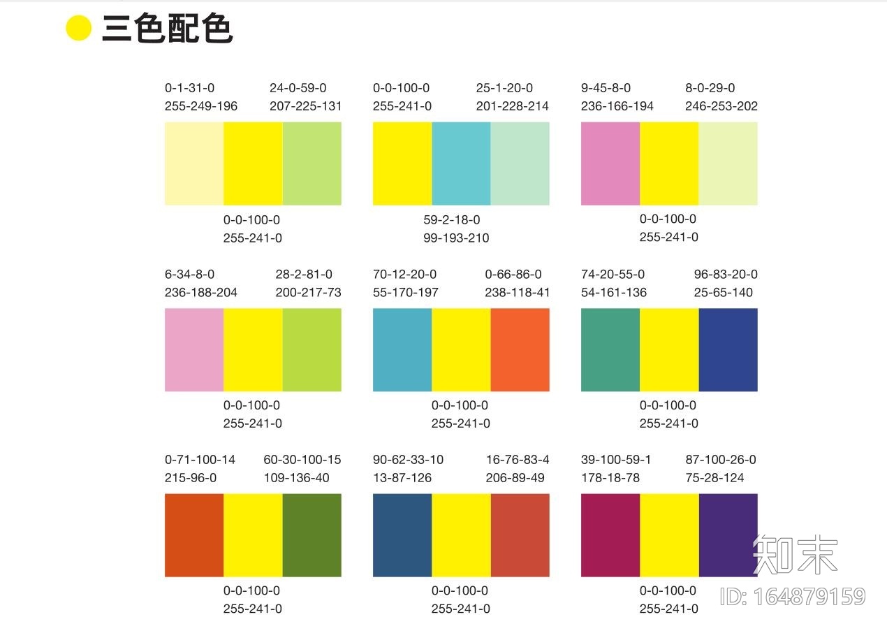 12套全系列色彩色系色谱标准化施工图下载【id:164879159】