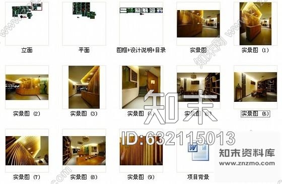 施工图厦门休闲舒适混搭风格SPA馆设计装修图含实景cad施工图下载【ID:632115013】