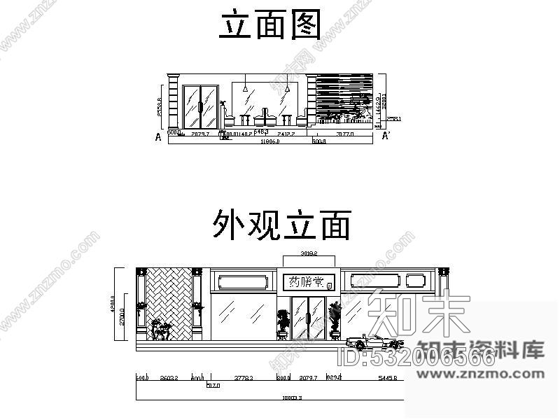 施工图药膳堂快餐厅室内设计图施工图下载【ID:532006566】