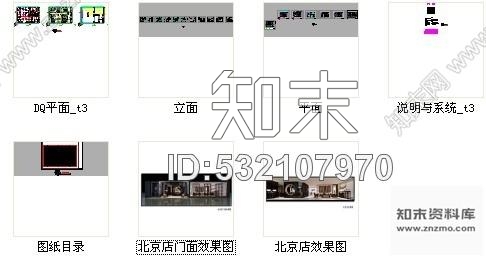 施工图北京中式风格古典家具展厅CAD装修图含效果施工图下载【ID:532107970】