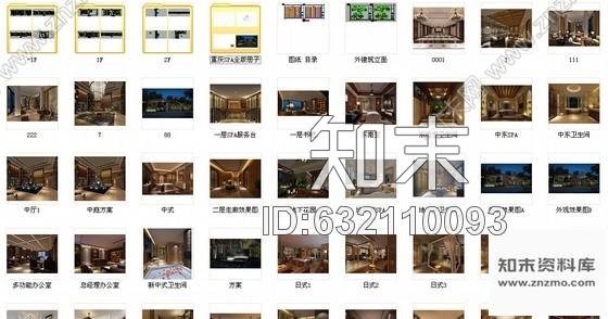 施工图重庆经典新中式男子水疗养生SPA会所装修施工图含效果及全套方案cad施工图下载【ID:632110093】