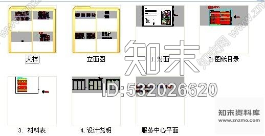 施工图海南度假酒店服务保障楼现代风格服务中心室内装修施工图cad施工图下载【ID:532026620】