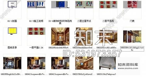 施工图某公馆现代中式双层别墅室内装修图含效果实景cad施工图下载【ID:531973357】