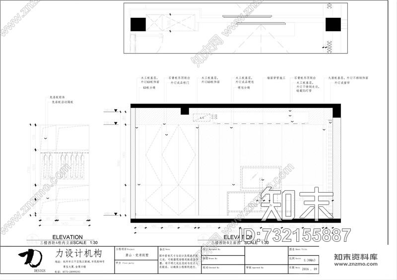 杭州力设计--李力--党湾王宅cad施工图下载【ID:732155887】