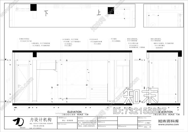 杭州力设计--李力--党湾王宅cad施工图下载【ID:732155887】