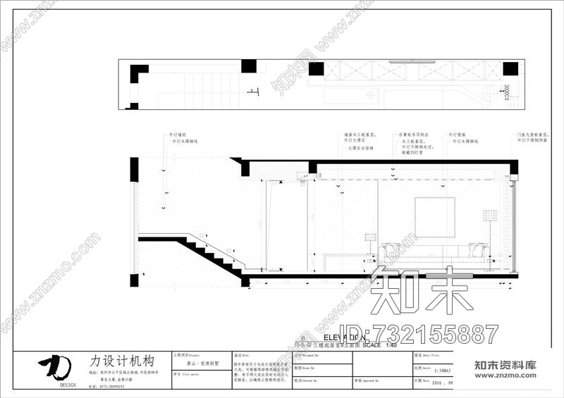 杭州力设计--李力--党湾王宅cad施工图下载【ID:732155887】