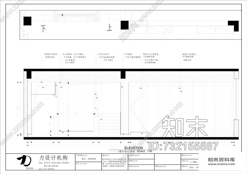 杭州力设计--李力--党湾王宅cad施工图下载【ID:732155887】