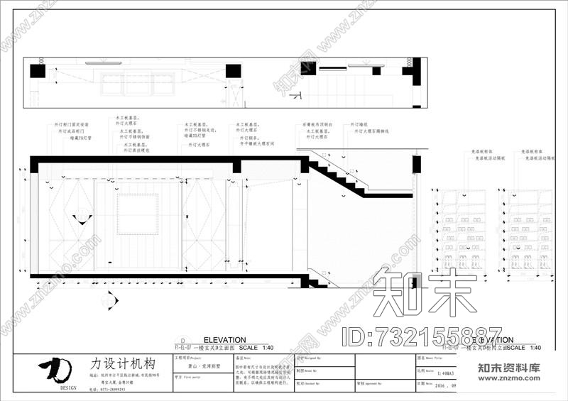 杭州力设计--李力--党湾王宅cad施工图下载【ID:732155887】