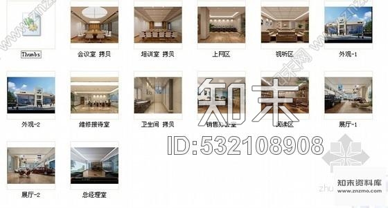 施工图湖北现代风某奔腾汽车4S店室内装修图含效果cad施工图下载【ID:532108908】
