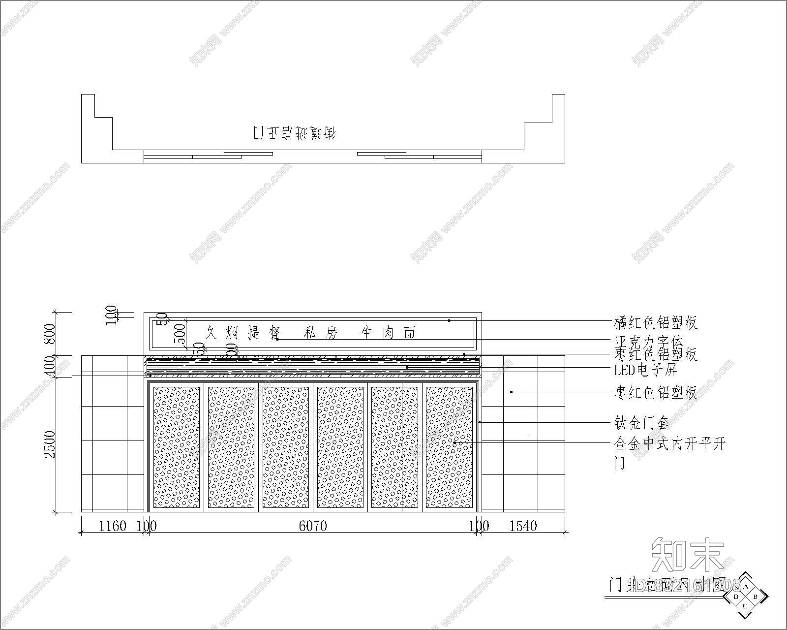 久焖提督私房牛肉面餐馆施工图cad施工图下载【ID:832161008】