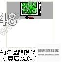施工图知名品牌现代时尚家具专卖店CAD装修施工图cad施工图下载【ID:532069748】