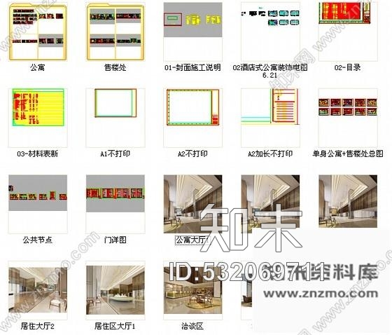 施工图江苏高档现代风格酒店式公寓加售楼处室内装修施工图含效果cad施工图下载【ID:532069711】