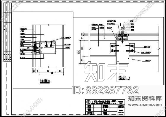 图块/节点完整的隐框幕墙图纸cad施工图下载【ID:832287732】