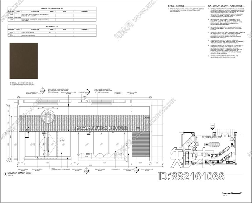 星巴克杭州万塘汇店丨施工图丨CAD+PDF丨53M丨2016.09.29cad施工图下载【ID:832161038】