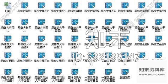 施工图天津某图书馆装修图cad施工图下载【ID:632139147】