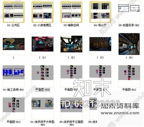 施工图上海时尚潮流现代电影城室内装修施工图含效果图cad施工图下载【ID:632123030】