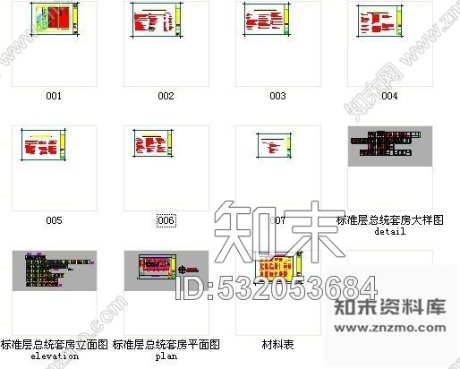施工图五星级酒店总统套房内装修图cad施工图下载【ID:532053684】