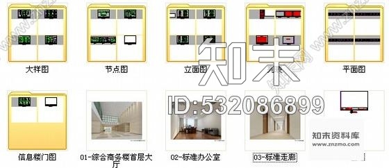 施工图浙江公共资源中心服务机构现代信息楼装修施工图含效果cad施工图下载【ID:532086899】