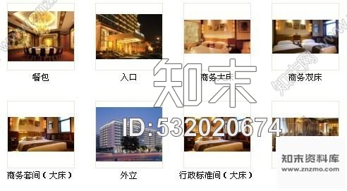 施工图北京国际高档商务四星级酒店施工图含实景cad施工图下载【ID:532020674】