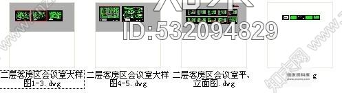 施工图知名酒店客房区会议室装饰施工图cad施工图下载【ID:532094829】