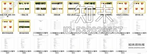 施工图成都独家经营会议型综合酒店培训中心装修施工图含雨篷计算书cad施工图下载【ID:532029657】