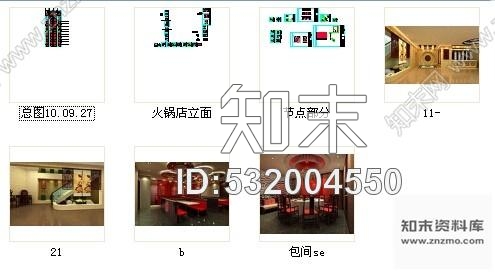 施工图北京著名连锁新中式风格火锅店室内装饰施工图含效果cad施工图下载【ID:532004550】