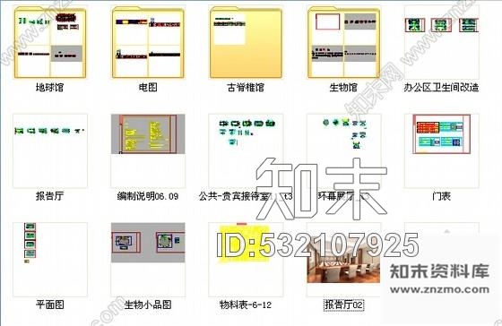 施工图陕西著名大学综合性现代博物馆室内装修施工图含效果施工图下载【ID:532107925】