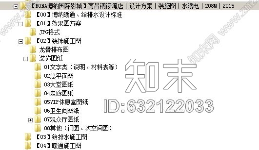 南昌BONA博纳国际影城南昌铜锣湾店室内设计方案+装修施工图+水暖电施工图cad施工图下载【ID:632122033】