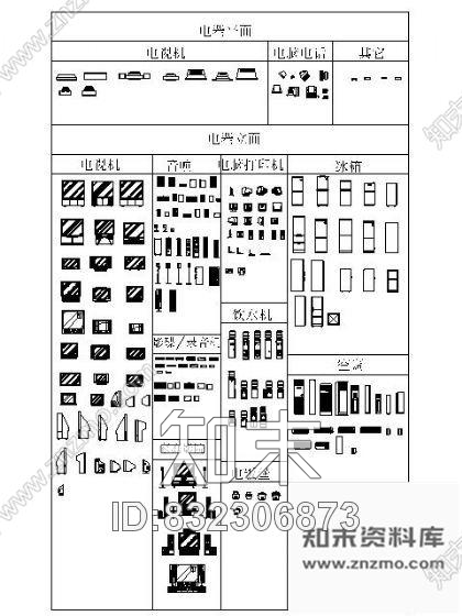 图块/节点常用家电图块集cad施工图下载【ID:832306873】