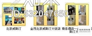 施工图北京国际连锁五星级酒店详细施工图(含实景cad施工图下载【ID:532047650】