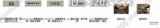 施工图西藏五星级藏族风情酒店商务中心施工图含效果图cad施工图下载【ID:532021623】