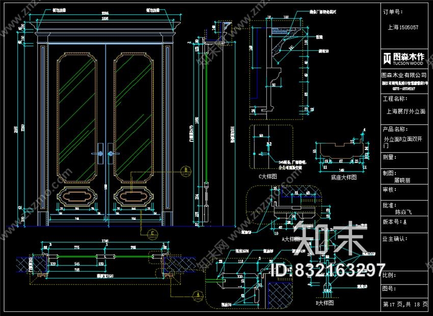 图森整体木作上海展厅丨cad施工图+木饰面深化图纸+软装清单价格+高清官方摄影...cad施工图下载【ID:832163297】