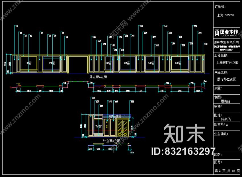 图森整体木作上海展厅丨cad施工图+木饰面深化图纸+软装清单价格+高清官方摄影...cad施工图下载【ID:832163297】