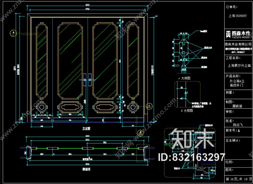 图森整体木作上海展厅丨cad施工图+木饰面深化图纸+软装清单价格+高清官方摄影...cad施工图下载【ID:832163297】