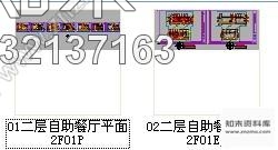 施工图盐城国家技工学校现代自助餐区装修施工图cad施工图下载【ID:632137163】