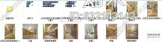 施工图北京高档住宅小区回迁楼公共区装修设计施工图含效果cad施工图下载【ID:632143142】