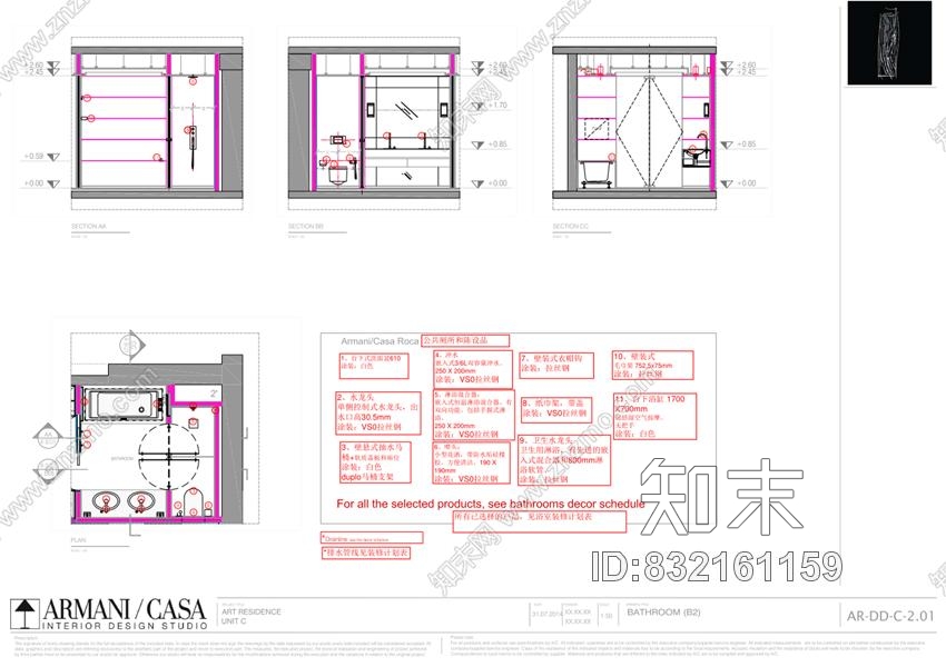 Armani施工图下载【ID:832161159】