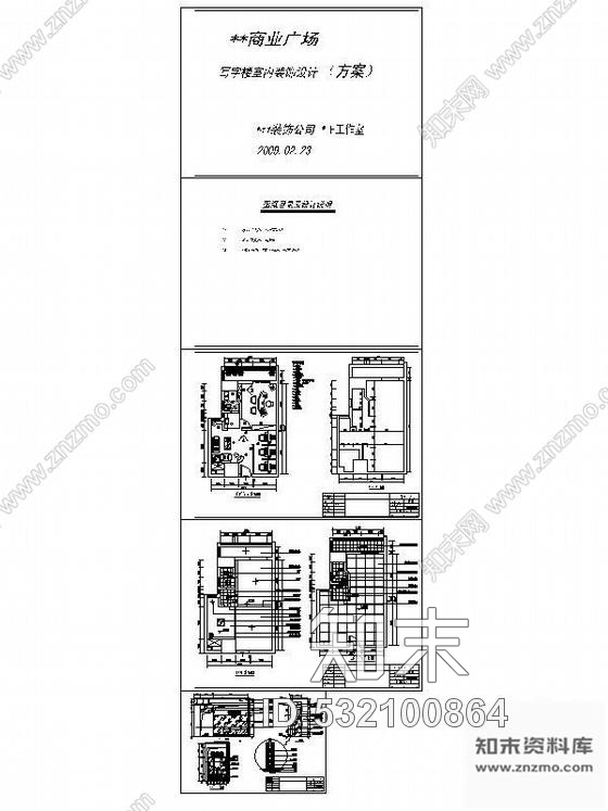 施工图湖南写字楼工作室装修图cad施工图下载【ID:532100864】