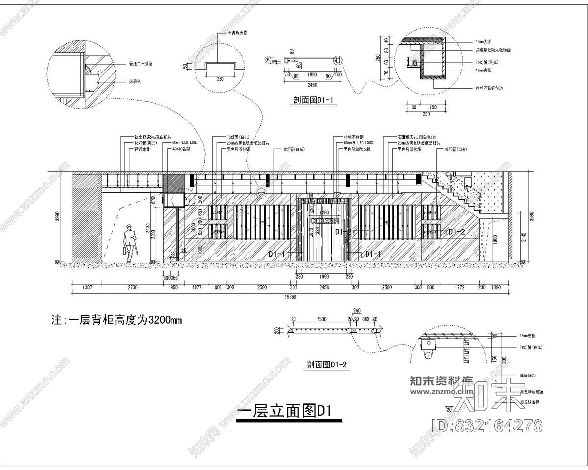 广州北京路西铁城手表旗舰店室内施工图+效果图施工图下载【ID:832164278】