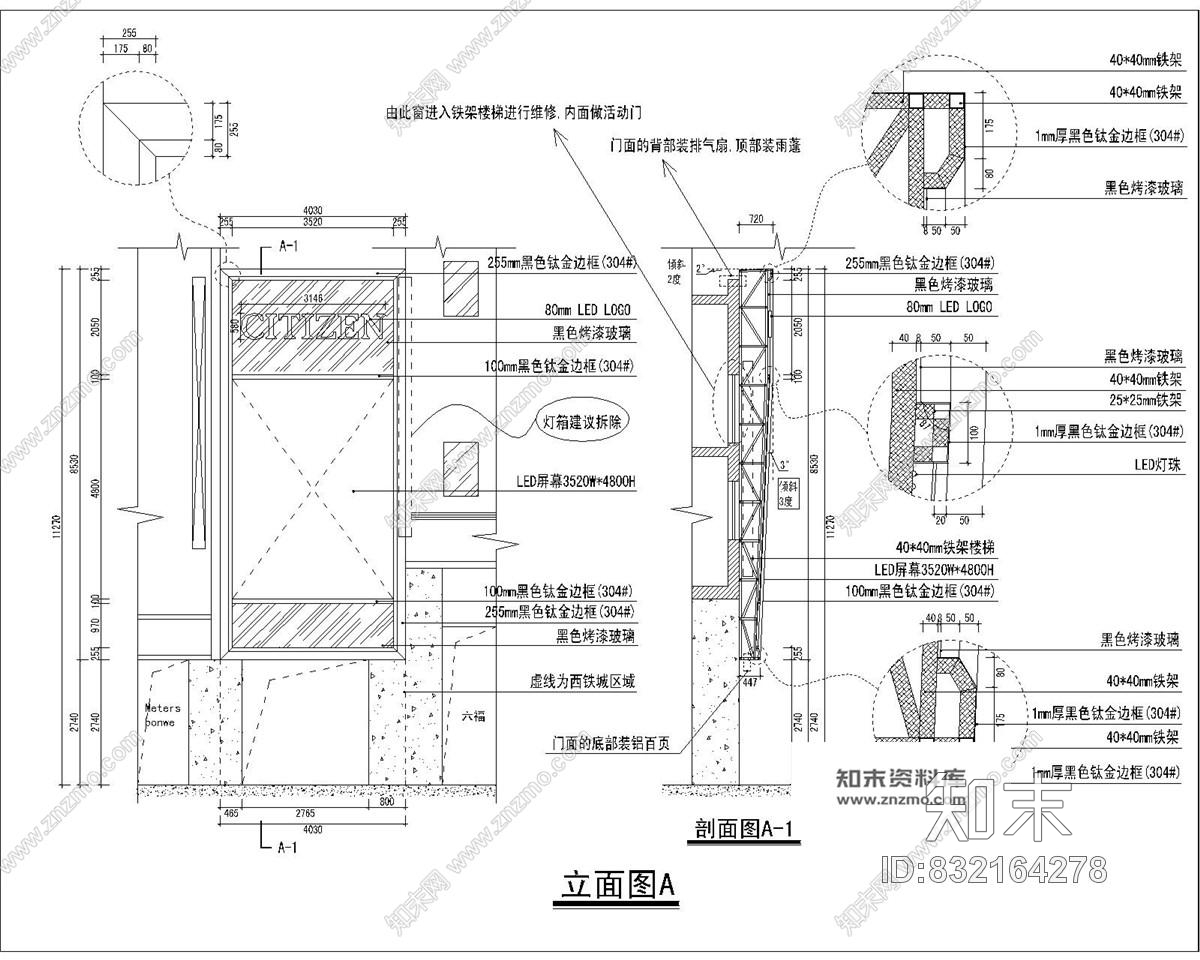 广州北京路西铁城手表旗舰店室内施工图+效果图施工图下载【ID:832164278】