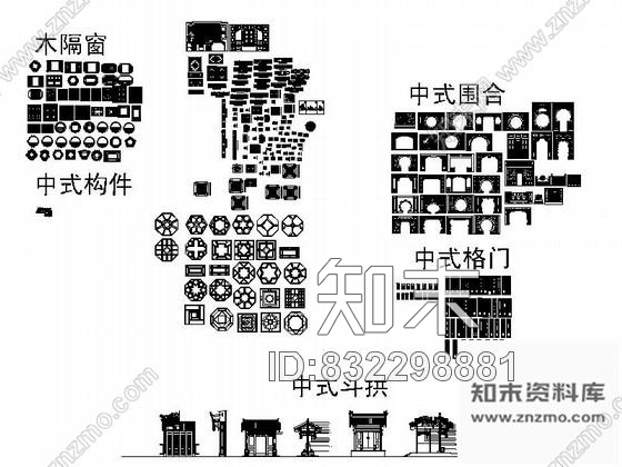 图块/节点全套中式家具CAD图块下载施工图下载【ID:832298881】