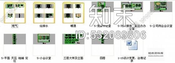 施工图昆山大型燃气运营专业化公司现代办公楼装修施工图含水暖电施工图下载【ID:532089806】