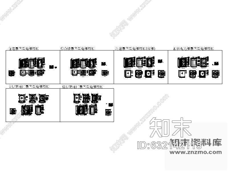 施工图六款豪华电梯轿箱装修图含实景cad施工图下载【ID:632142115】