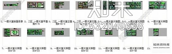 施工图安徽酒店豪华欧式大堂室内装修图cad施工图下载【ID:532049638】