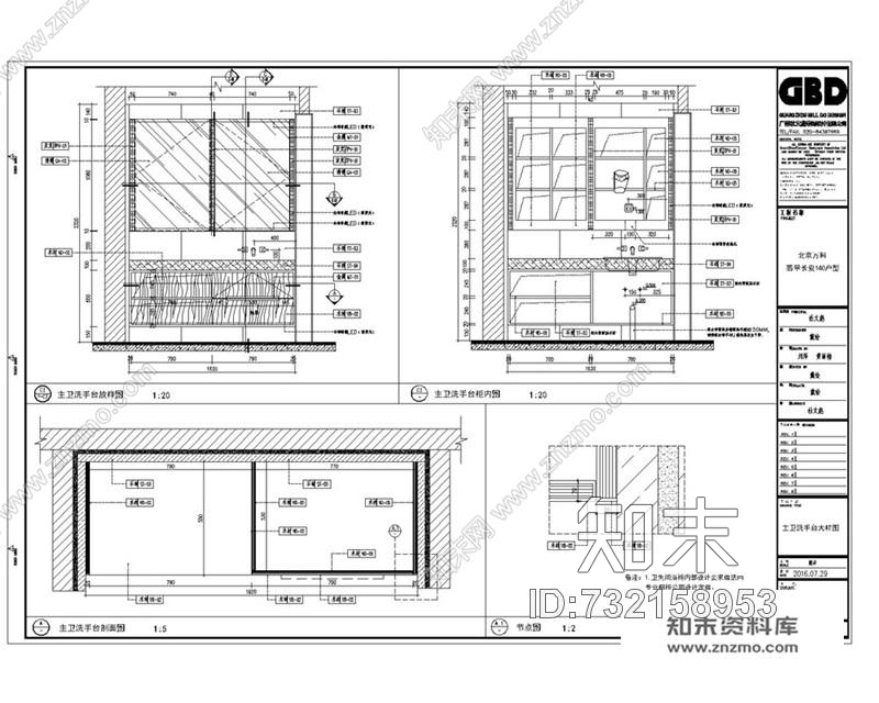 现代奢华北京万科翡翠长安140户型样板间丨设计方案两版+CAD施工图+物料书施工图下载【ID:732158953】